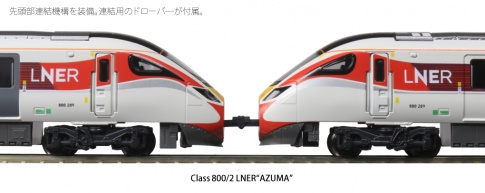 Kato 2000104 LNER Class 800/2 Azuma Premium Train Set