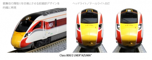 Kato 10-1674 Class 800/2 LNER Azuma 800 209 5 Car EMU